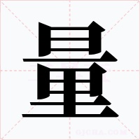 量