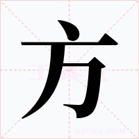 方