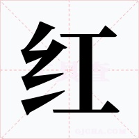红