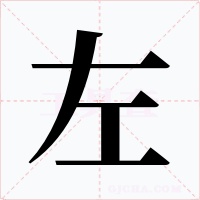 左
