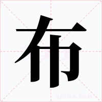 布