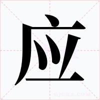应