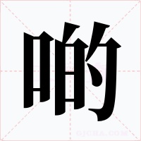 啲