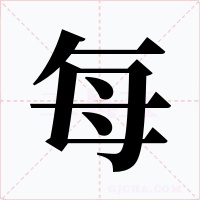 每