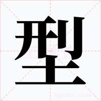 型