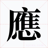 應