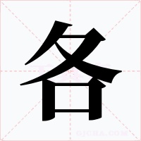 各
