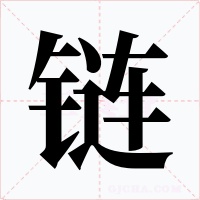 链