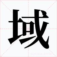 域