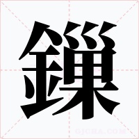 鏁